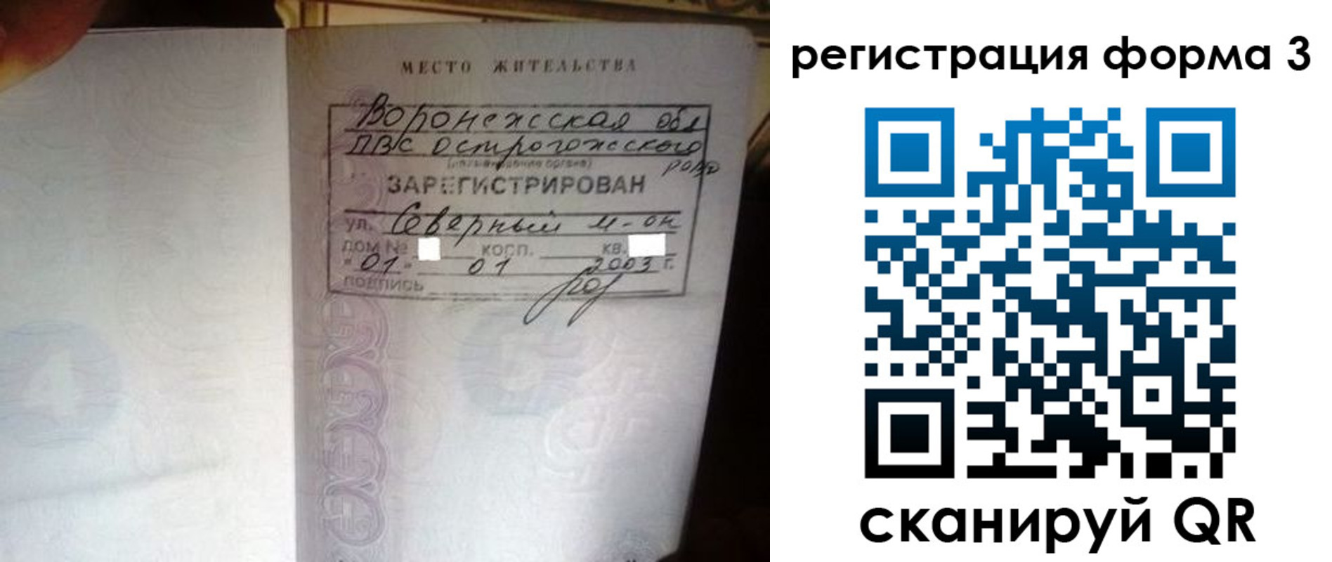 прописка законно в Краснодаре