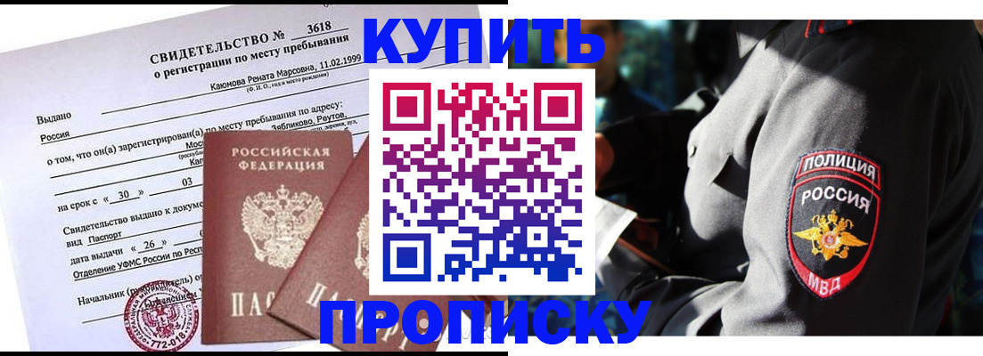 пропишу в квартире в Краснодаре