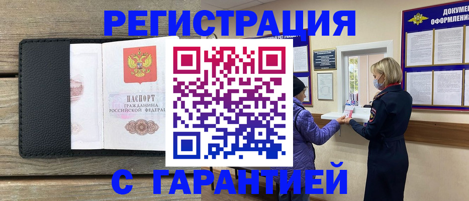 временная регистрация собственник в Краснодаре