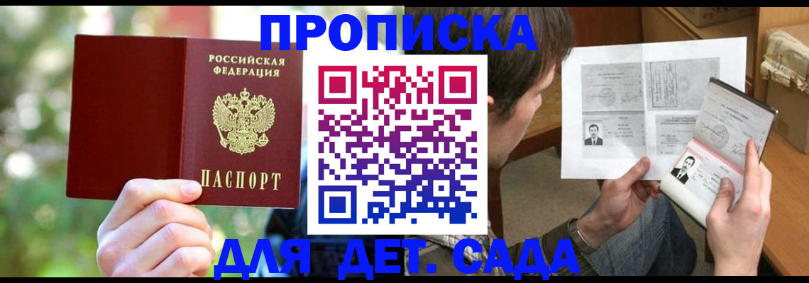 прописка иностранных граждан в Краснодаре