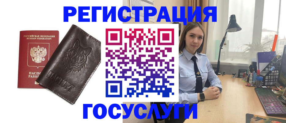 миграционный учет в Краснодаре