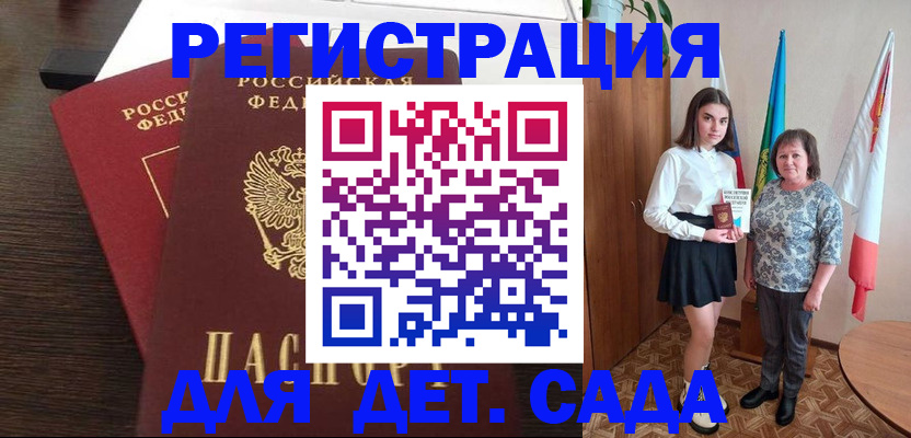прописка для кредита в Краснодаре