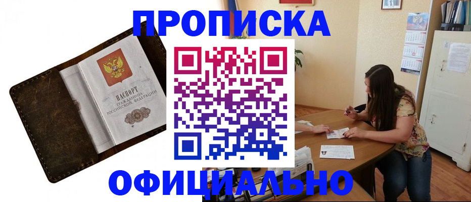 временная регистрация поиск в Краснодаре