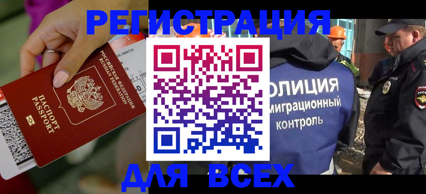 прописка поиск в Краснодаре