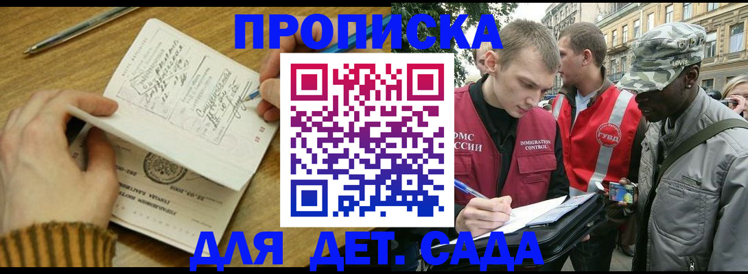 найти адрес прописки в Краснодаре