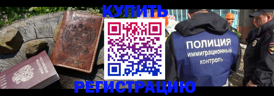 прописка от собственника в Краснодаре