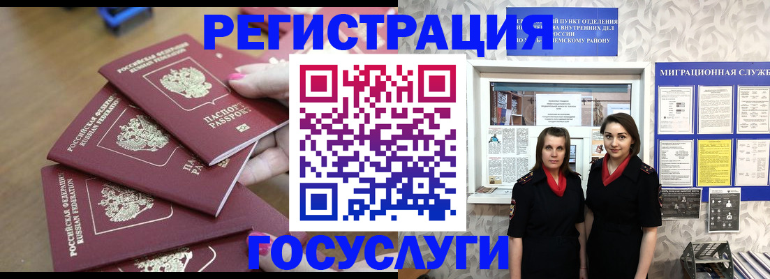 регистрация для дет. сада в Краснодаре