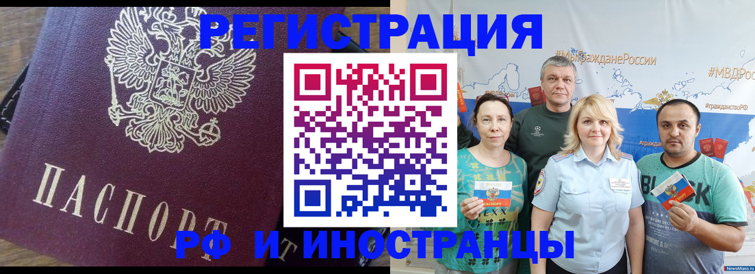 временная регистрация в квартире в Краснодаре