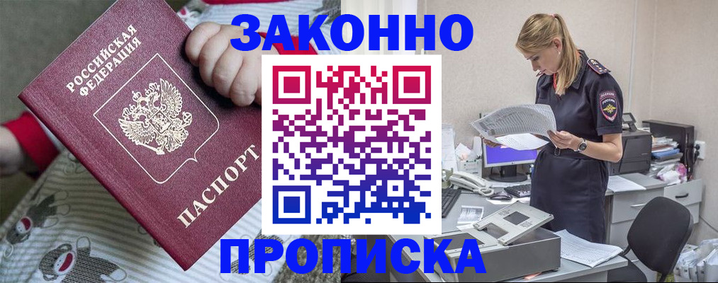 временная регистрация поиск в Краснодаре